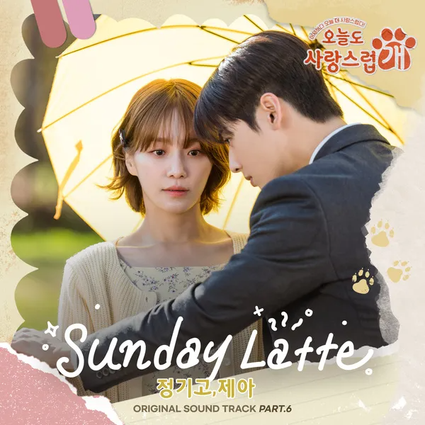Junggigo & JeA (Brown Eyed Girls) Sunday Latte Mp3 Download